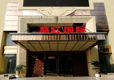 罗山商务KTV少爷哪家最开放-鼎红国际KTV消费价格玩乐点评