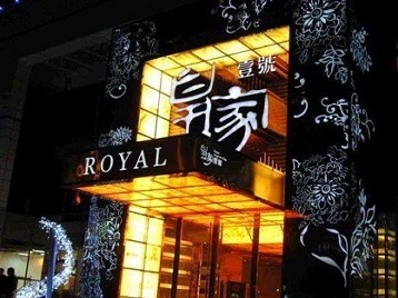 罗山高档KTV妹子质量哪家好-皇家壹号KTV高档娱乐体验